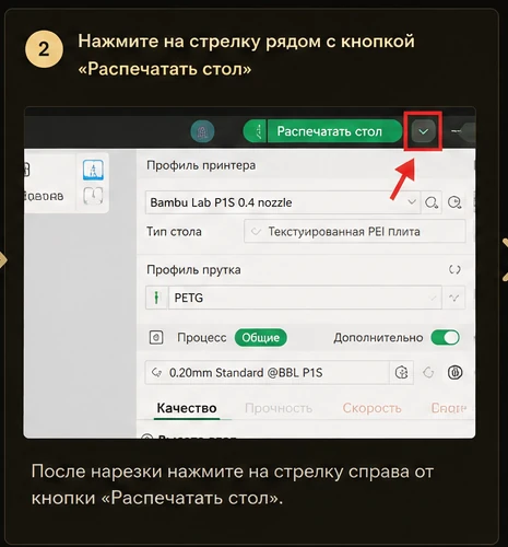 Шаг 2 — открыть меню